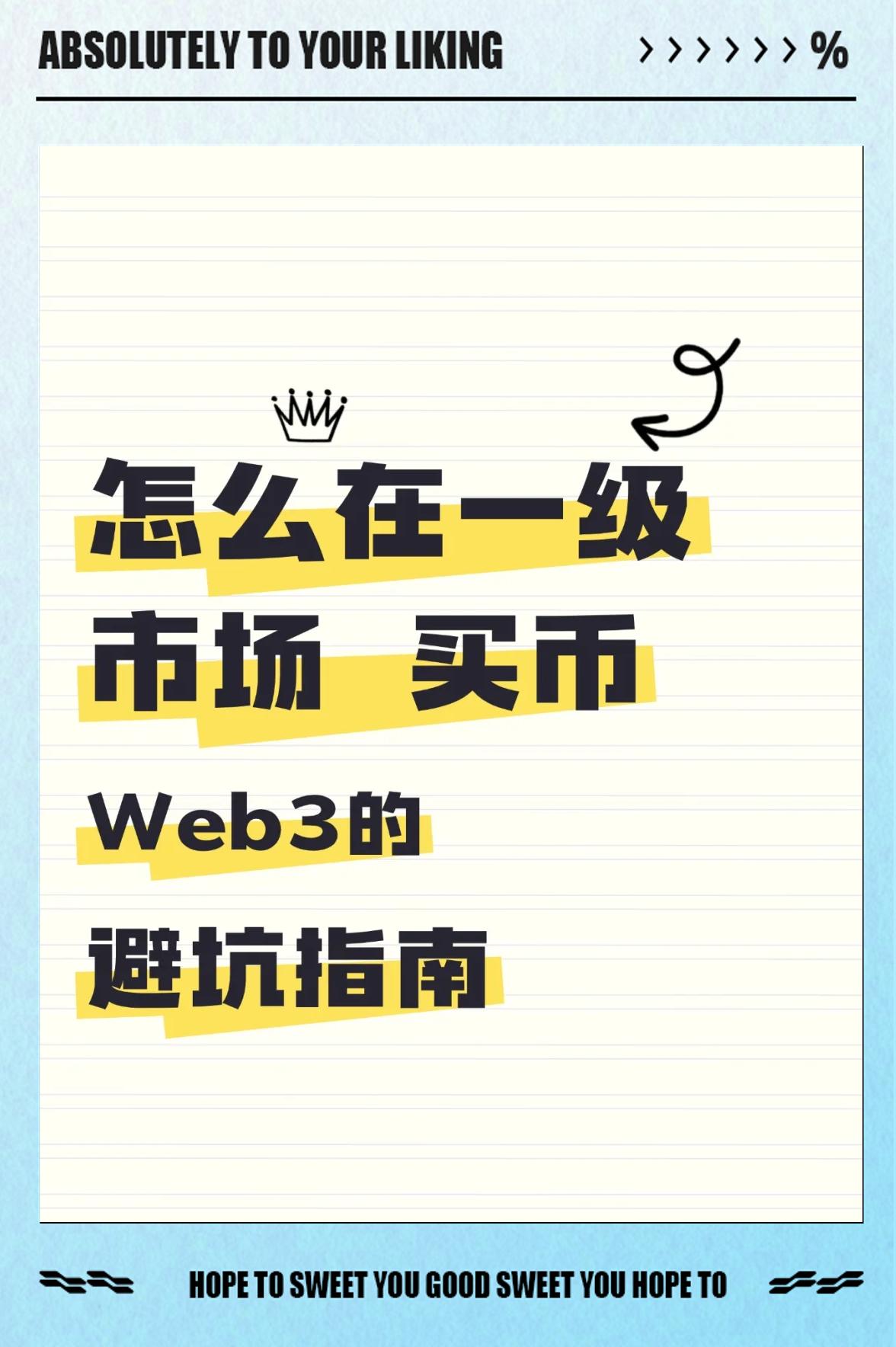 SOL正式对外宣布与币安币携手,开启元宇宙新纪元!的简单介绍 SOL正式对外宣布与币安币携手,开启元宇宙新纪元!的简单介绍